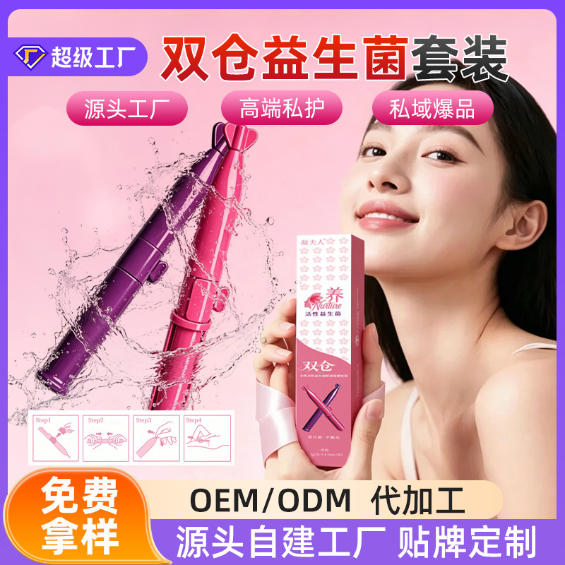 Dual-Chamber Probiotic Liquid Customized with Active Probiotics for Women's Intimate Care, Gynecological Gel, Oem Antibacterial Health Care Liquid