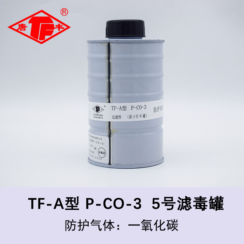 Jar 5