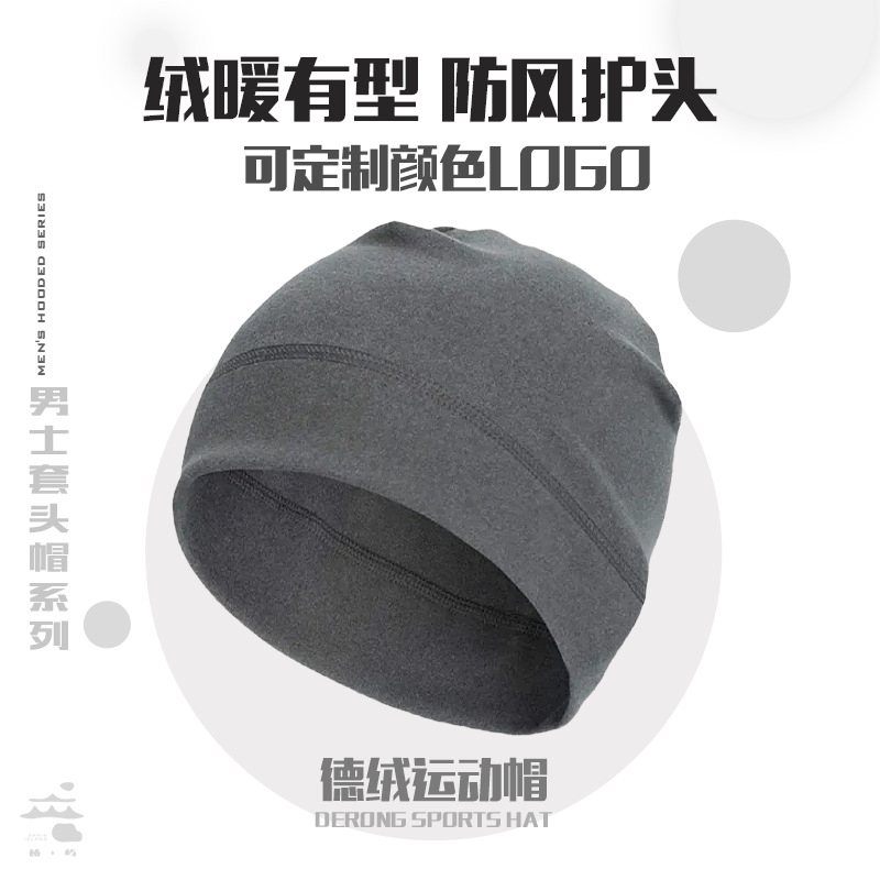 Derong Hat Cross-Border Autumn and Winter Outdoor Sports Warm Cycling Skiing Running Baotou Hat Baotou Hat Helmet Inner Hat