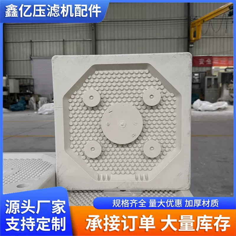 380头尾板 板框式压滤机滤板 耐酸碱防腐压滤机配件上进料/中心进