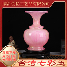 台湾七彩玉 花瓶