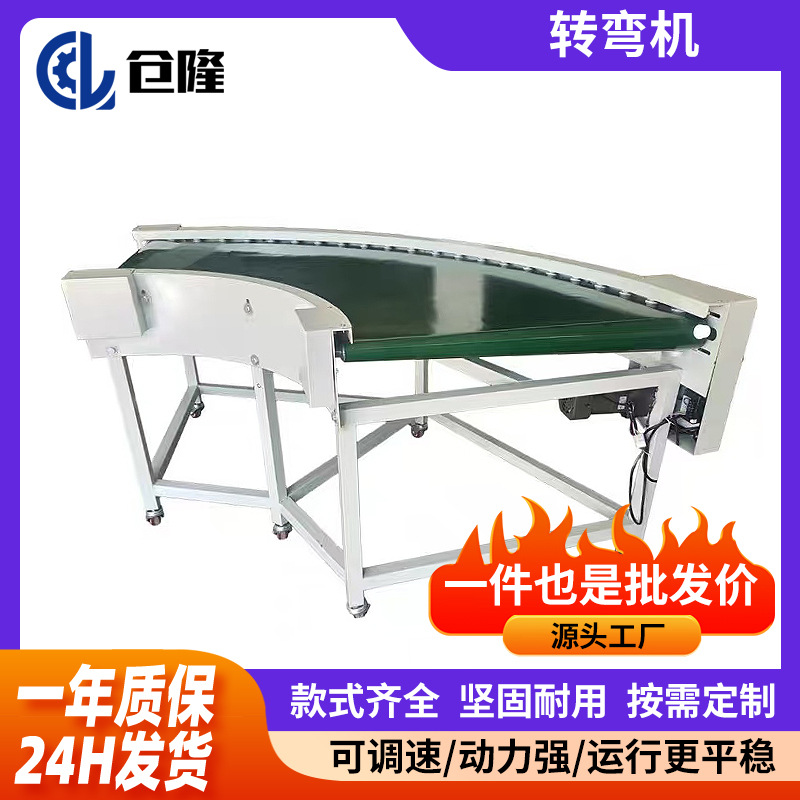 360°运输带转弯机环形物流传输车间流水线专用S型U型皮带输送机