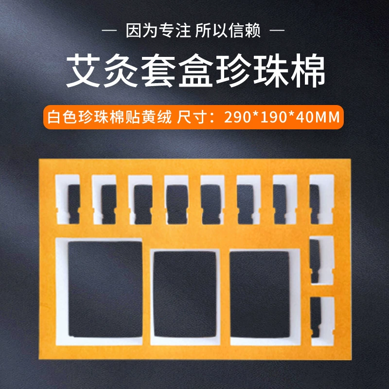 Коробка для эфирного масла прижигания, внутренний лоток из жемчужного хлопка, сублимированный порошок, бутылка-ампула, ударопрочная и устойчивая к давлению, EPE, жемчужная хлопковая подкладка