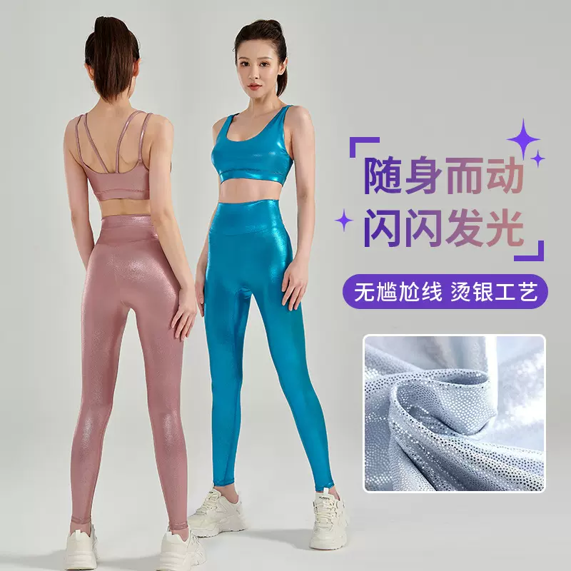 炫彩珠光弹力透气高腰提臀聚拢防震瑜伽服烫银星光闪亮瑜伽套装