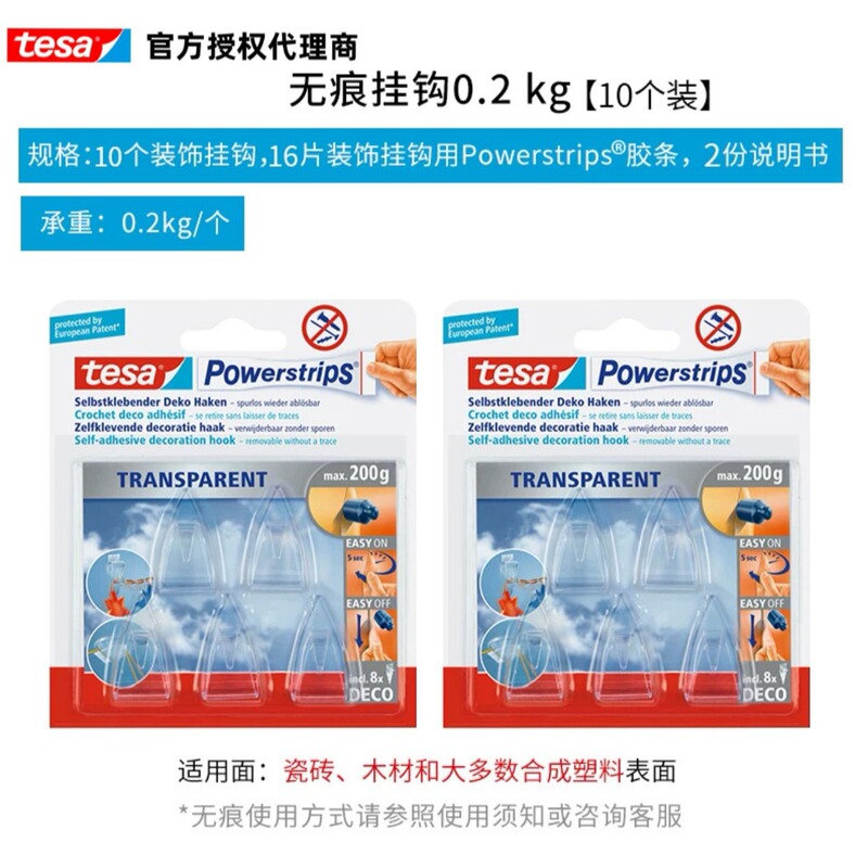 Tesa Traceless Hook No Punching Sticky Hook Strong Load-Bearing Adhesive Strong Nail-Free Bathroom Toilet Towel Tesa Traceless Hook No Punching Sticky Hook Strong Load-Bearing Adhesive Strong Nail-Free Bathroom Toilet Towel