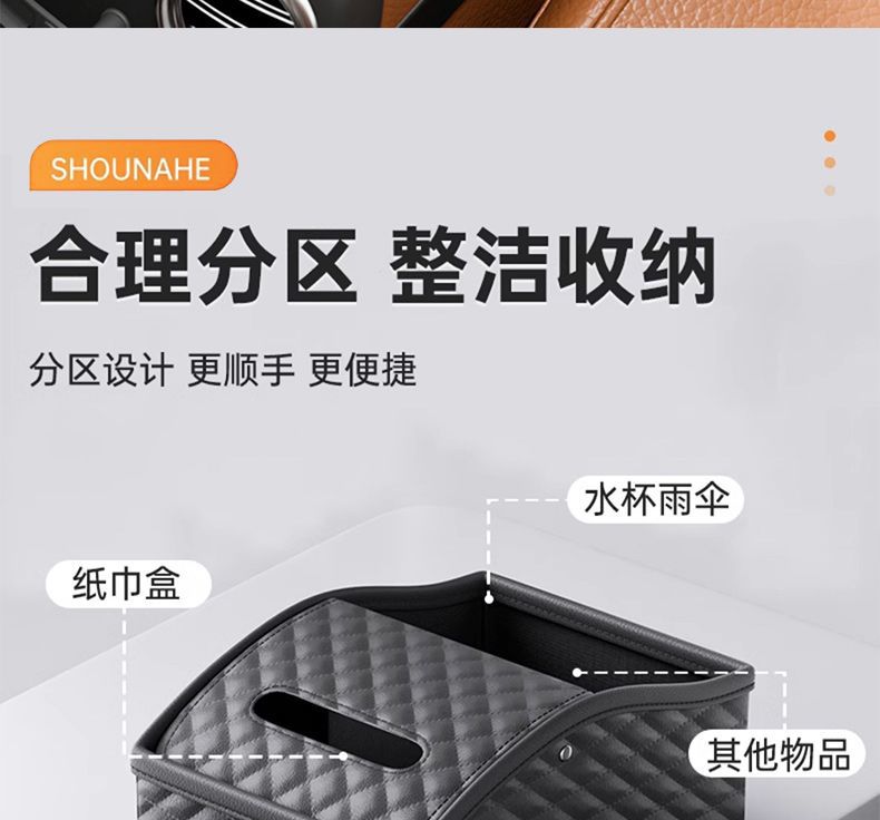 Car armrest box storage box storage box tissue box car middle rack high-grade multi-function water cup holder