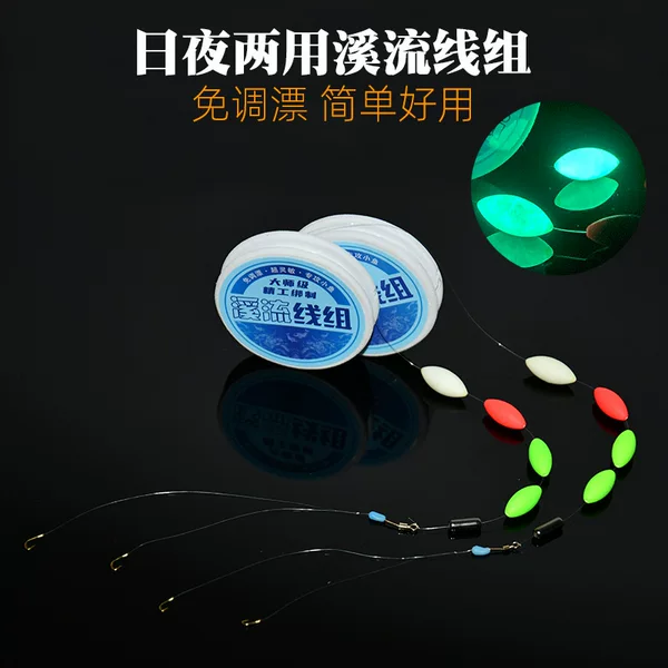 Small Stream Fishing Line Set with Luminous Four-Bead Tackle for Whitefish, Snapper, Crucian Carp, and Minnows, Micro-Luminous Seven-Star Tackle