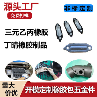 �_ģ���Ʈ������z�������Ʒ��Ԫ�ұ����z��EPDM��ĥ���ܰ��z�aƷ