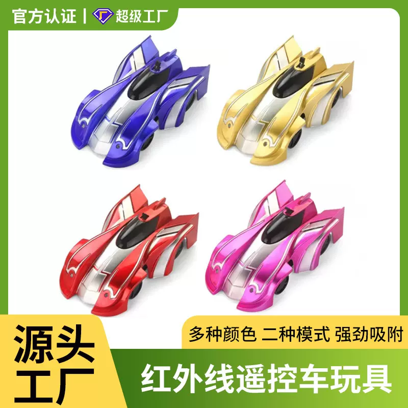 红外线遥控车带灯光可充电爬墙车攀爬特技车吸力男孩遥控汽车玩具