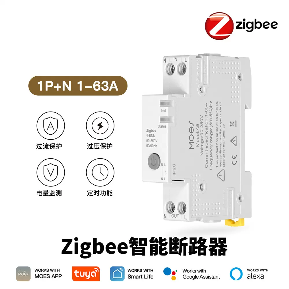 涂鸦i智能断路器1-63A电力监测智能家居APP控制1路智能开关