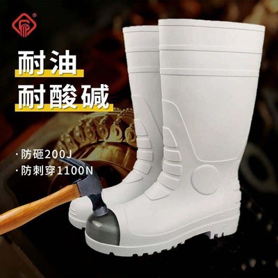 protective shoes white Food boots Steel head Anti smashing Stab prevention non-slip wear-resisting High cylinder PVC Safety boots