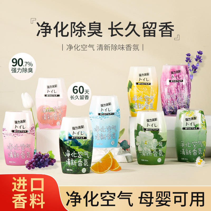Bathroom Perfume, Bedroom, Restroom, Toilet Deodorizer, Hotel Air Freshener 260ml, Aromatherapy, Succulent Grape