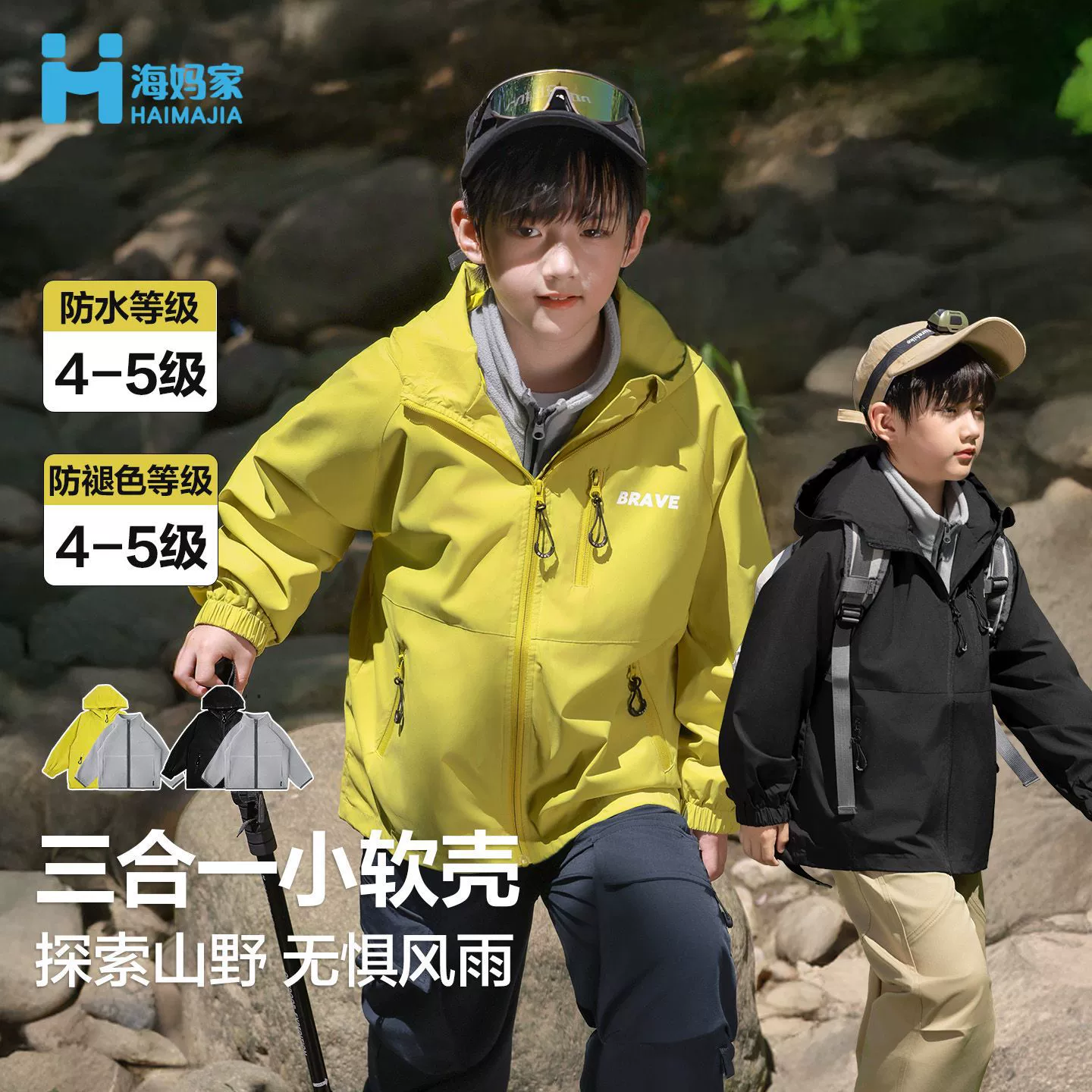 Куртка для мальчиков Haima, детская ветровка, осень-зима 2025, новая, 3-в-1, с капюшоном, для активного отдыха, в корейском стиле