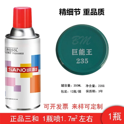 Avtomobil boyası — Green, Metallic Anti-Rust Paint for Car - sanhe-235king-of-power-1-bottle-spray-paint