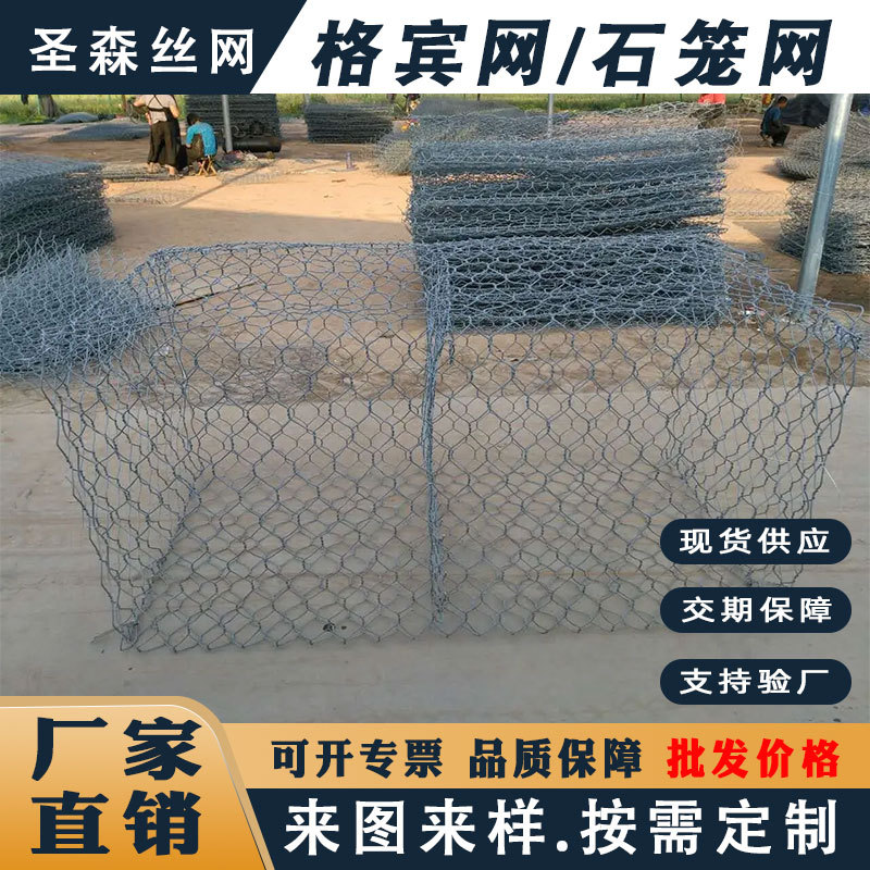 格宾网厂家河堤护坡防汛石笼网防洪挡墙六角铅丝笼雷诺护垫镀锌