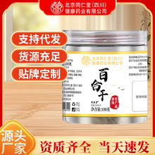 朕皇无硫熏百合干干货新鲜食用百合片干泡水银耳羹厂家代发