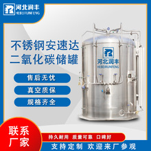 液氧液氮储罐 液氧贮槽 液氮储罐15立方 5立方液氩储罐