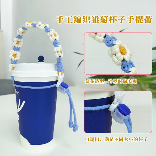 Intangible cultural heritage hand-woven sports water bottle hand strap, high-end Daisy portable water bottle packaging hand strap