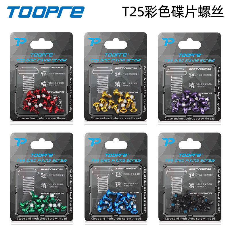 TOOPRE colorful mountain bike disc screw bicycle T25 plum disc brake disc fixed screw color TOOPRE colorful mountain bike disc screw bicycle T25 plum disc brake disc fixed screw color
