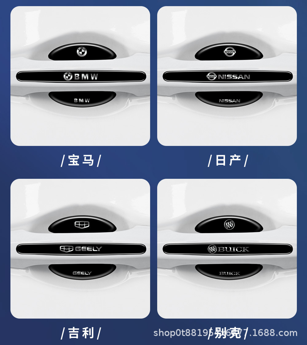Car Door Handle Protection Stickers, Anti-Collision Door Handle Stickers, Anti-Scratch Adhesive Strips, Decorative Universal Products