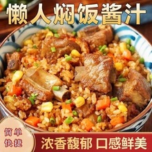 焖饭酱汁料条包韩式煲仔饭石锅拌饭调味料家用黄焖鸡排骨焖饭酱汁