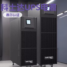 ��ʿ�_ UPS���g���Դ YDC9320 20KVA/18KW �C�����M�γ��ھ����l