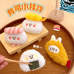 Tengyi オリジナルかわいい食品人形ペンダントぬいぐるみ寿司食品おもちゃペンダントガールハートバックパックキーホルダーペンダント