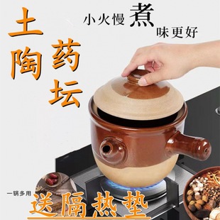Traditional Old-fashioned Pot, High Temperature Resistant Gas Open Flame Clay Pottery Health Pot, Traditional Chinese Medicine Pot, Decoction Soil Casserole