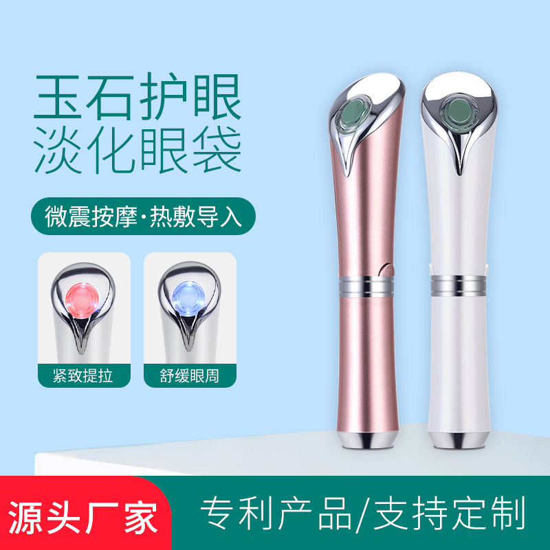 Electric shock heating Eye Massage instrument Import IPL jade cosmetic instrument Cross border Beauty products U.S. eyes pen