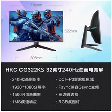 HKC CG322KS 32英寸240Hz创新曲率  可壁挂1080高清 台式机显示器