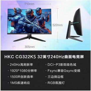 HKC CG322KS 32Ӣ��240Hz��������  �ɱڒ�1080���� ̨ʽ�C�@ʾ��