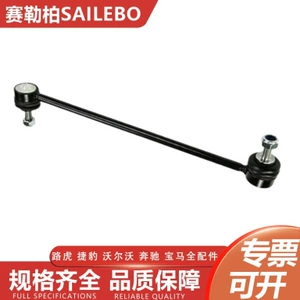 Suitable for Land Rover Range Rover Evoque stabilizer bar ball joint J9C1154 LR024474