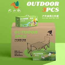 户外折叠桌椅套装便携式野餐烧烤椅多功能写生露营户外休闲