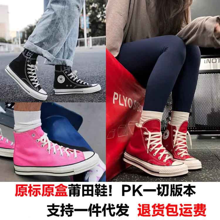 Men's High-Top Canvas Shoes by Converse, 1970S Dark Gray Low-Top Women's Sneakers, Samsung Logo Couple Shoes from Putian, Trendy