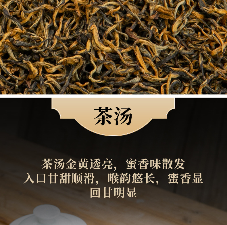 花香金骏眉-描述_06