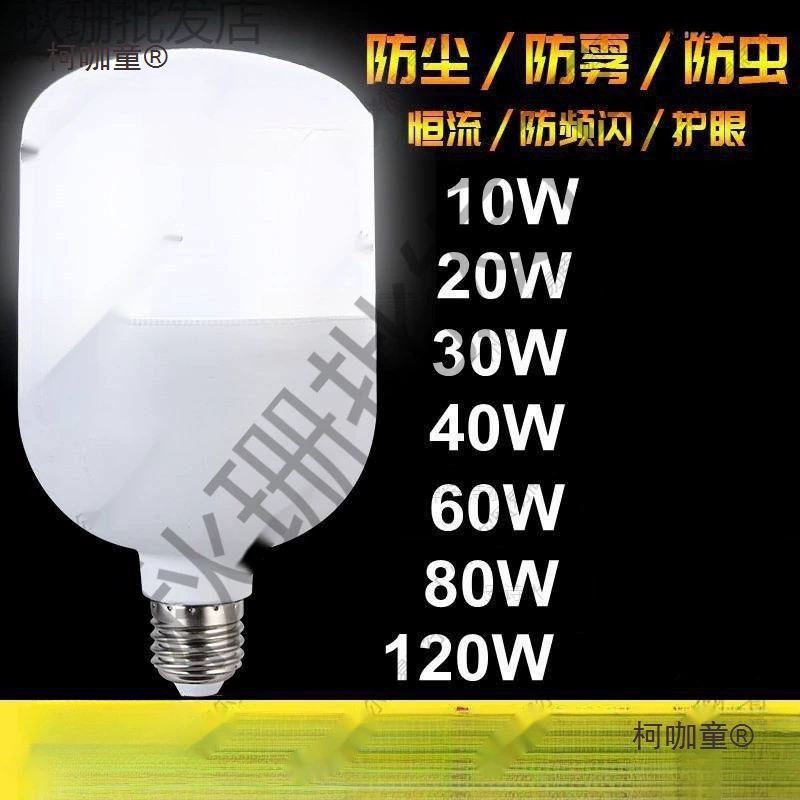 Лампа супер яркая энергосберегающая мощная лампа с большим винтом заводское освещение мастерской Metabo