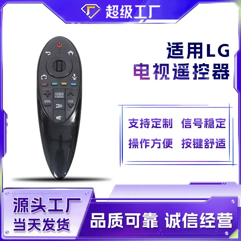 厂家直销 适用于LG智能动感3D电视遥控器 AN-MR500G 550 MR500 GB