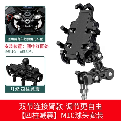 Navigation Bracket Electric Battery Car: Motorcycle frame - four-column-shock-absorption-double-section-connecting-arm-m10-ball-head-installation