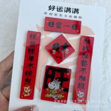 现货春节对联冰箱贴定制马年春联亚克力磁铁冰箱贴2026迷你福字贴