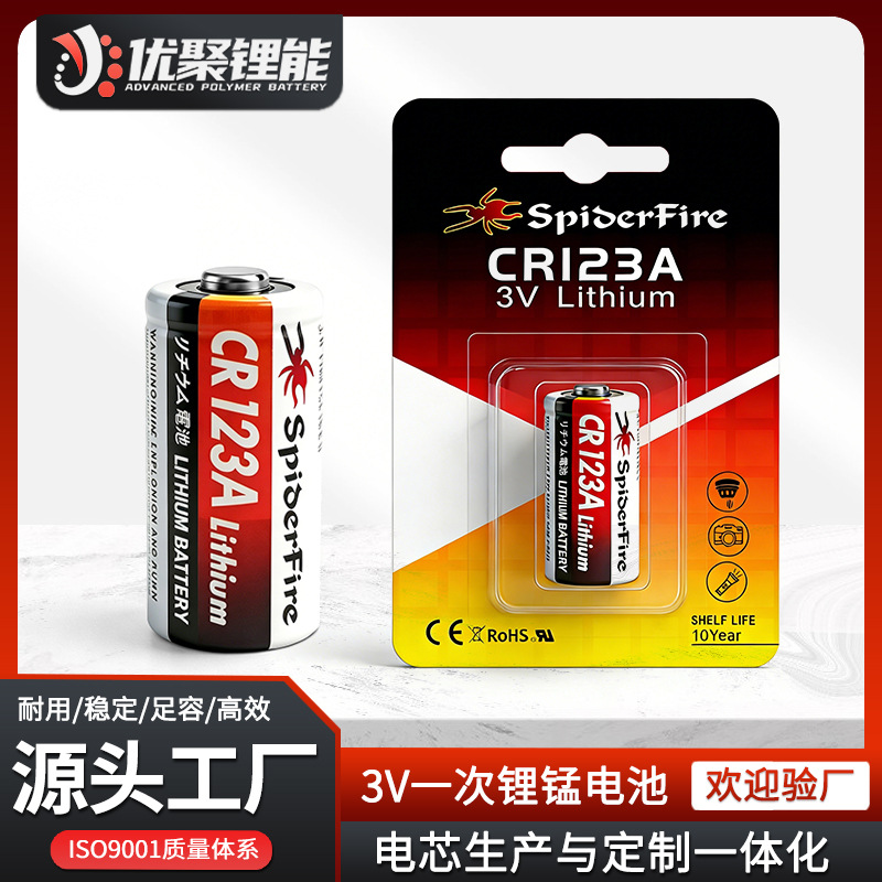 Lithium battery