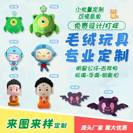 毛绒玩具;公仔抱枕;公仔挂件