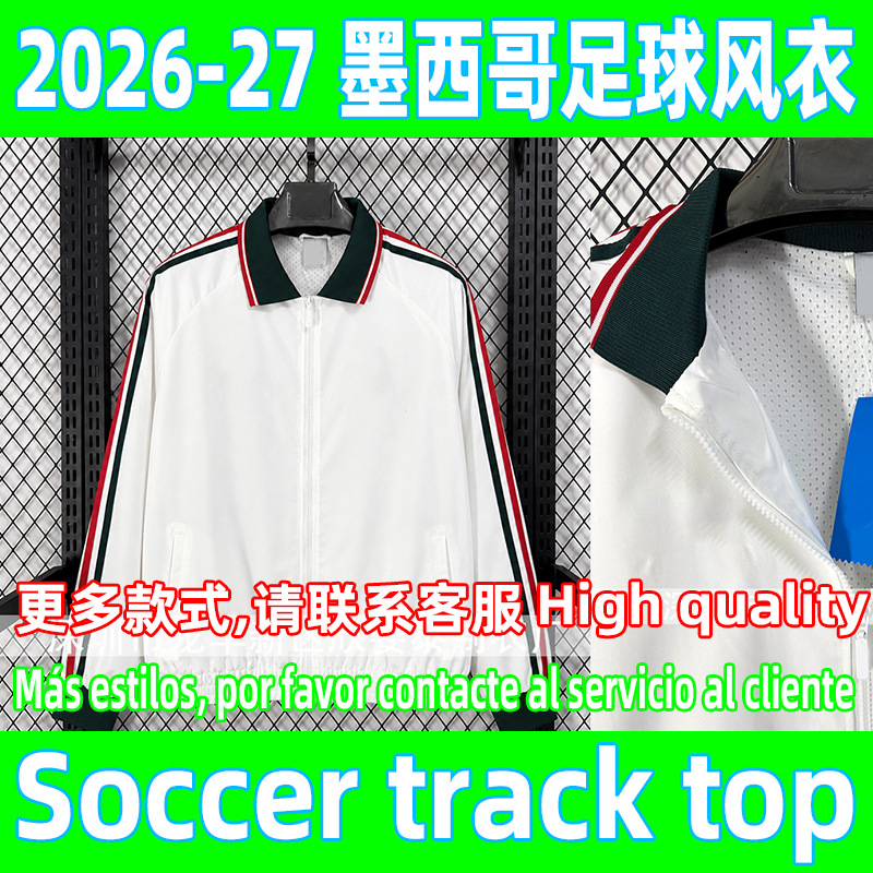2026 Mexico white football windbreaker jacket