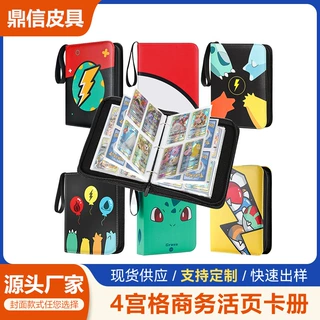 跨境4宫格卡册游戏卡牌拉链包卡册追星卡牌4宫格活页收纳册照片收