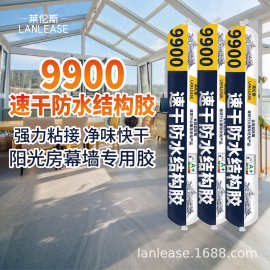9900速干防水结构胶中性硅酮高粘度外墙门窗玻璃密封胶填缝粘瓷砖
