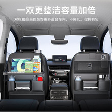 车载收纳袋汽车座椅后背小桌板储物挂袋车内纸巾盒车椅背水杯架