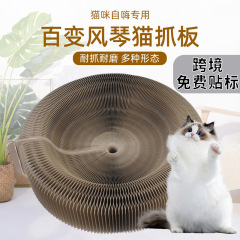 マジックアコーディオン猫スクラッチボードスピナートラックボール楽しいさまざまなアーチ橋研削爪猫のおもちゃ用品卸売