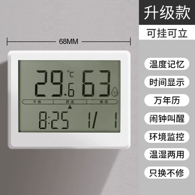 Car thermometer: meters, and accurate vehicle-mounted dry temperature - newly-upgraded-second-generation-large-screen-upgrade-model-alarm-clock-calendar-can-be-hung-or-stood-up