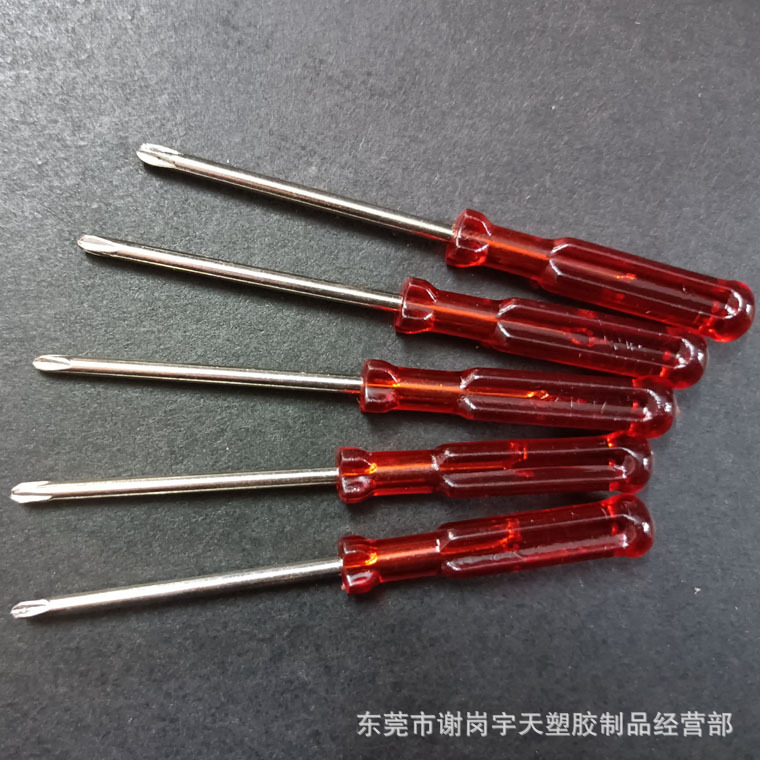 十字螺丝刀迷你小号2.5MM玩具配送赠品A3铁螺丝批直形单用起子