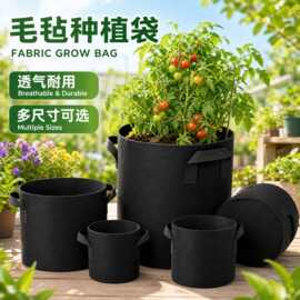 加厚种植袋无纺布美植袋毛毡植物袋加仑盆植树袋马铃薯种植桶