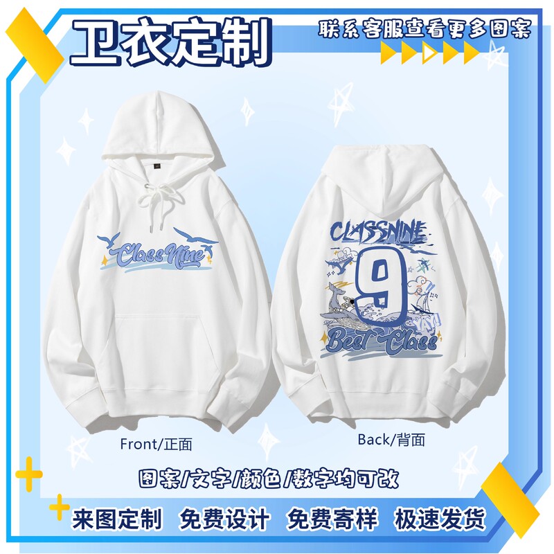 Class Uniform Sweatshirt, Versatile Cultural Shirt, Work Clothes, Student Sports Meeting Zipper Jacket, Autumn and Winter Long-Sleeved Logo Printing